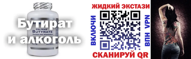 БУТИРАТ оксибутират  магазин продажи наркотиков  Макушино 