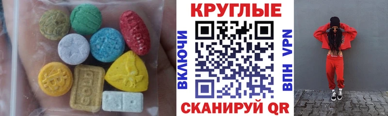 Экстази XTC  купить наркотики сайты  Макушино 