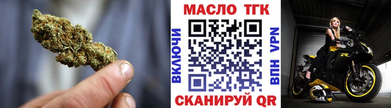 ТГК гашишное масло  наркошоп  Макушино 
